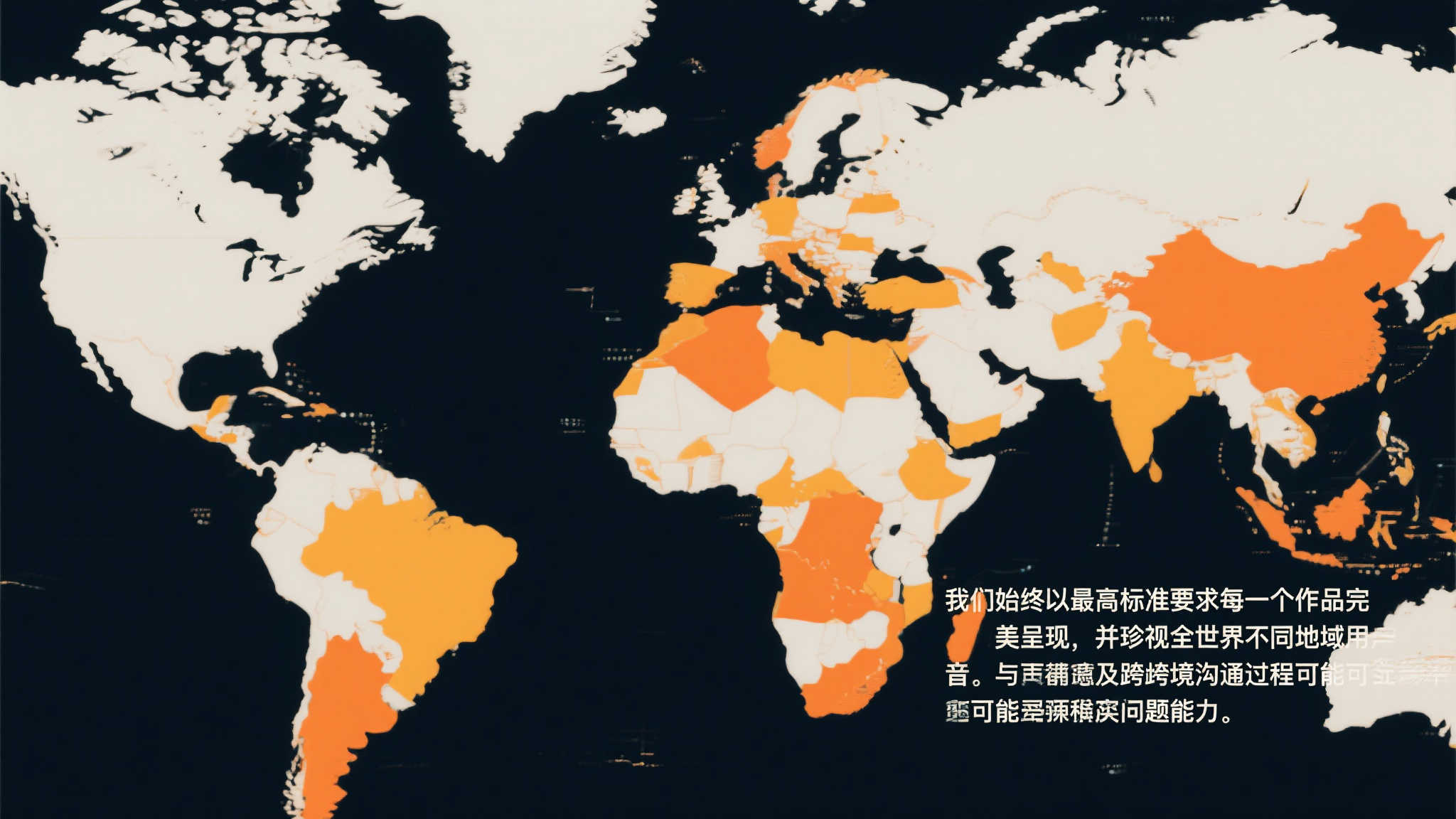 “我们始终以最高标准要求每一个作品完美呈
