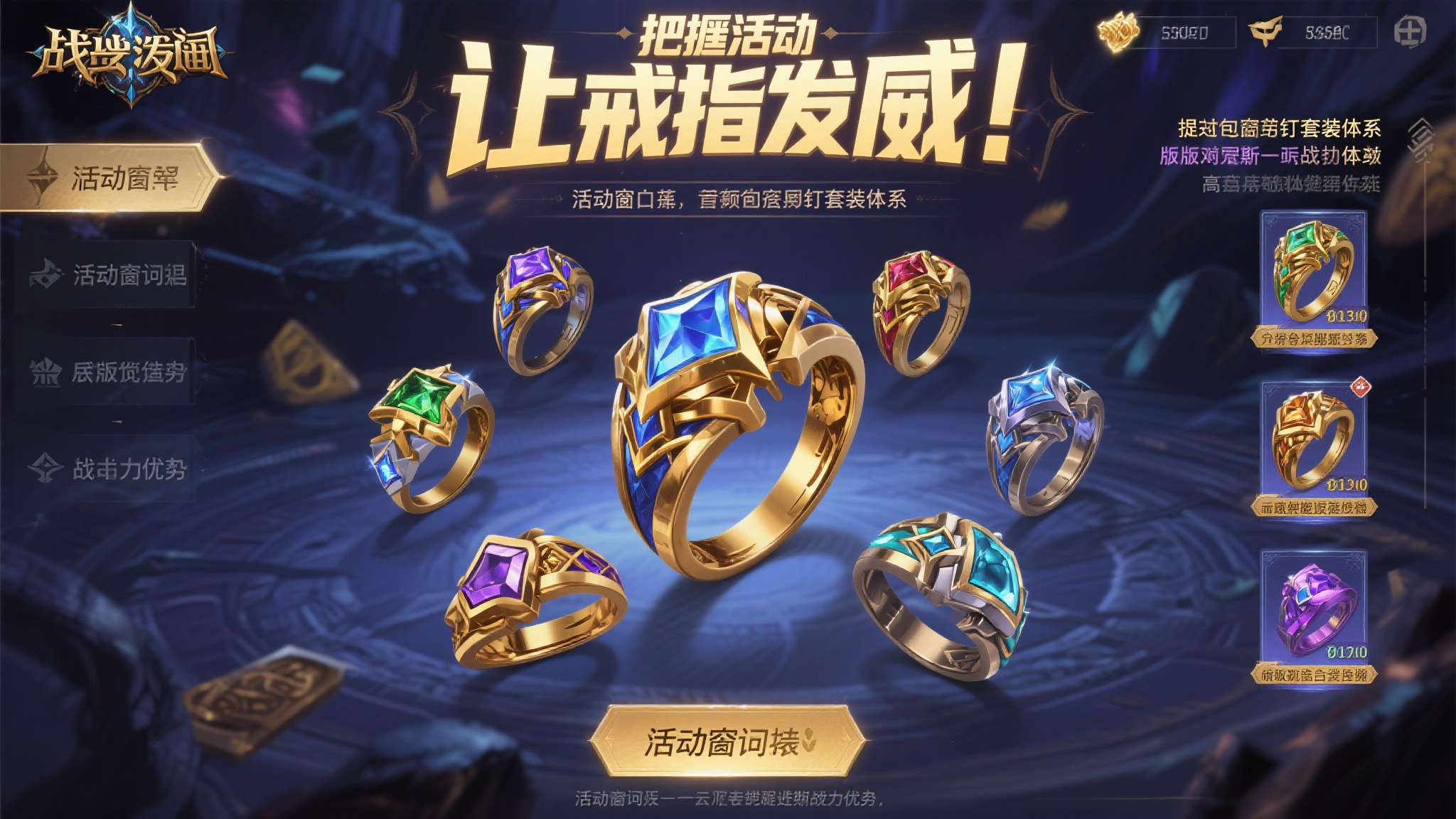 《宝藏世界》全新活动“让戒指发威!”上线,全新神秘戒指系统登场 与此同时,活动期间限定掉落的稀有词条戒指具有极高的长期使用价值,部分词条在活动结